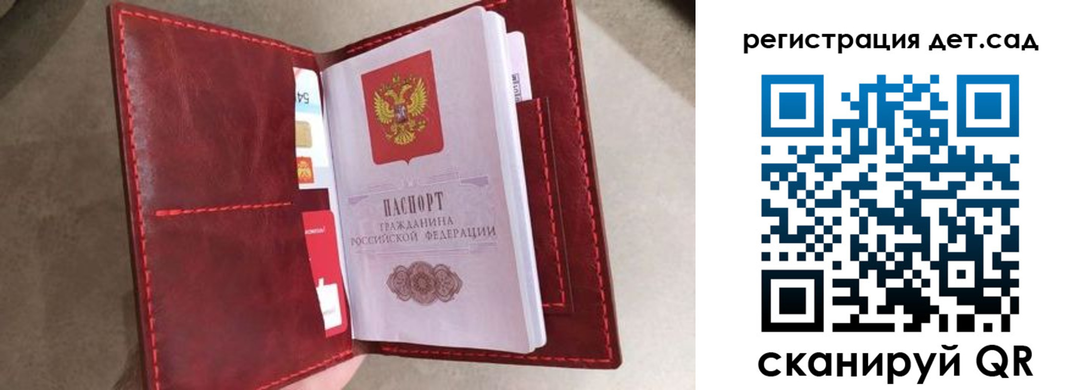 прописка гарантия в Калининске