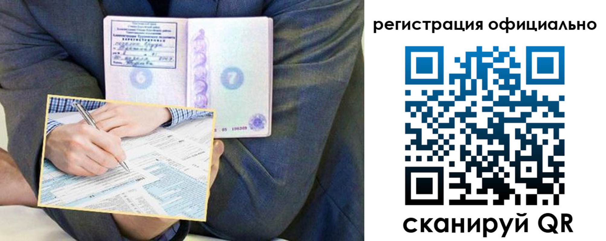 временная регистрация законно в Калининске