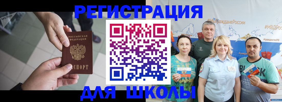 купить прописку в Калининске
