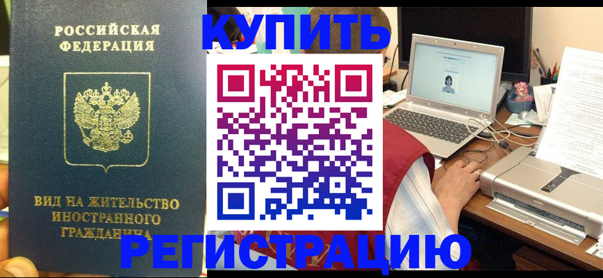 прописка в квартире в Калининске