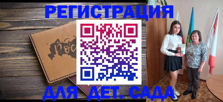 временная регистрация законно в Калининске