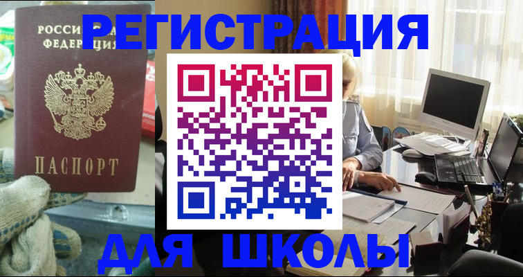 прописка в квартире в Калининске