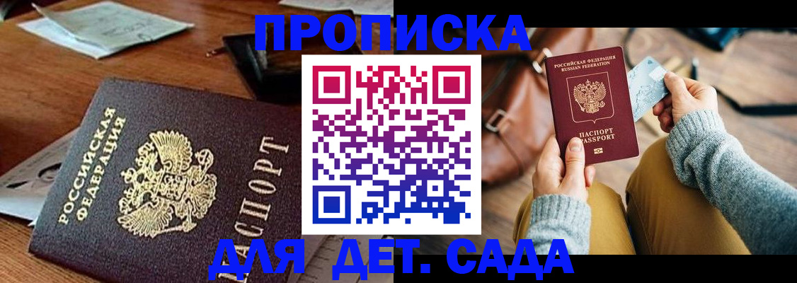 прописка законно в Калининске